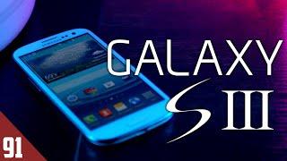 Using the Galaxy S3 10 Years Later - Review