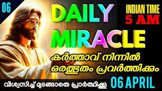 ഇന്ന് ശനിയാഴ്ച കർത്താവ് നിനക്കു ഉയർച്ച നൽകും ഇത് മുടക്കരുത്