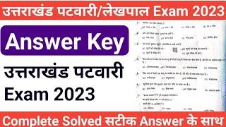 Uttarakhand Patwari  Lekhpal Answer Key 2023  उत्तराखंड पटवारी Answer Key @JARDHARICLASSES