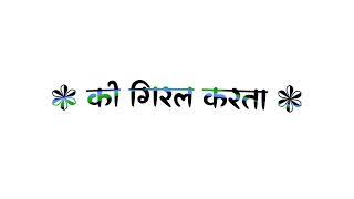 Haye Haye Re Garamiya Had Karata khesari lal yadav Shilpi Raj bhojpuri status New status ringtone mk