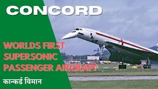 Worlds First Supersonic Passenger Plane. Concorde. #Shorts