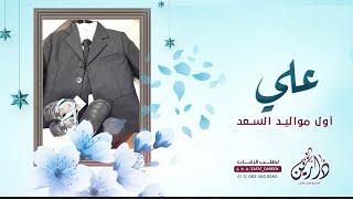 اغنية مولود تجنن 2021  اول مواليد السعد  افخم زفات مواليد 2021