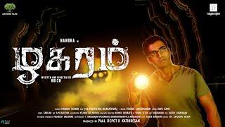 Zhagaram Tamil Movie  ழகரம்  Nandha  Dharan Kumar  Krish