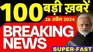 Today Breaking News Live  26 अप्रैल 2024 के मुख्य समाचार  Phase 2 Elections Manish Kashyap  N18L