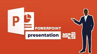 How to Create a PowerPoint Presentation