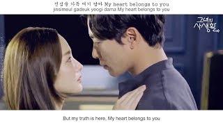 Ha Sung Woon 하성운 - Think of You FMV Her Private Life OST Part 6 Eng Sub + Han + Rom