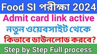 WBPSC Food SI Admit Download 2024  PSC Food SI Exam Date  ফুড সাব ইন্সপেক্টর অ্যাডমিট কার্ড ২০২৪