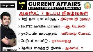 7 August 2024  Current Affairs Today In Tamil For TNPSC RRB SSC  TNPSC Group 2 Current Affairs