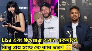 BLACKPINK’s Lisa Snaps A Photo With Football Player Neymar Jr.  Blackpink update news