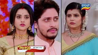 Anuradha  11th Sept 2024  Episodic Promo-318  Tarang TV  Tarang Plus