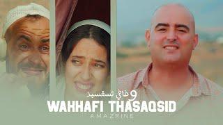 Amazrine - Wakhafi Thasaqsid REGGADA RIF MUSIC Official Music Video  2022