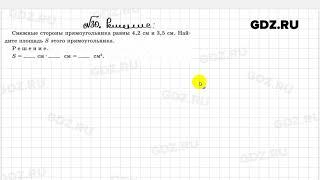 № 30 - Геометрия 8 класс Атанасян Рабочая тетрадь