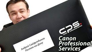 Canon Professional Services - что это и как оно работает?