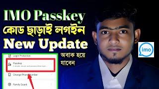 IMO New Update Code ছাড়াই লগইন হবেIMO Passkey  How To Set IMO Passkey