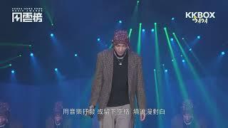 皮外傷 - Novel Fergus LIVE from KKBOX香港風雲榜 20221127