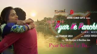 Pyar Ketna Le Ba.  True Love Pyar Ke Panchhi  Romantic Song