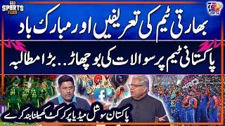 Questions on the Pakistani Team - Big Demand - Yahya Hussaini and Abdul Majid Bhatti Comments