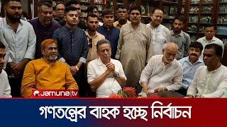 গণতান্ত্রিক ধারায় পৌঁছাতে নির্বাচনের বিকল্প নেই আমীর খসরু  Tangail Amir Khashru  Jamuna TV