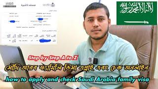 how to apply and check saudi arabia family visa