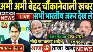 अभी अभी  22 मई 2022 की बेहद चौंकानेवाली खबर  Top 50  Non Stop News  PM Modi #Breaking_News #UP