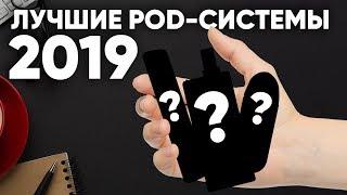 Топ 5 POD-систем 2019 года