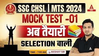 SSC CHSL  MTS 2024  SSC CHSL Maths By Akshay Sir  SSC CHSL Maths Mock Test -1
