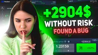 CAN BINARY OPTIONS BE SIMPLE? YES IF YOU WORK WITH THIS STRATEGY  My Pocket Option Tutorial