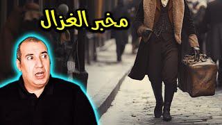 لن تصدق كيف عمل هذا الرجل ثروته ..  قصة حقيقية  ..