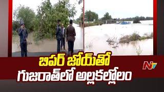 అల్లకల్లోలం సృష్టిస్తున్న బిపర్‌జాయ్‌ తుఫాన్‌  Gujarat  Biparjoy Cyclone toofan  Ntv