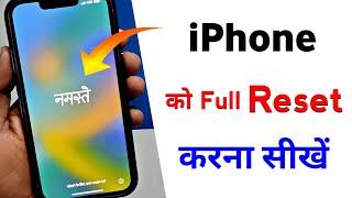 iPhone Reset Kaise Kare  How to Reset iPhone in Hindi  iPhone Me Reset Kaise Mare