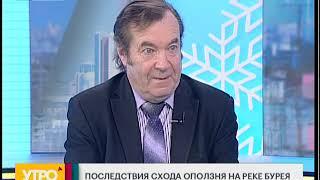 Последствия схода оползня на реке Бурея. Утро с Губернией. 11012018. GuberniaTV