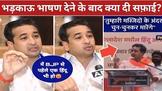 BJP MLA Nitesh Rane React on Hate Speech Muslim Ramgiri Maharaj  Nitesh Rane Interview