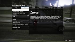 Skill test GTA 5 PS4