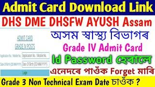 DHS DME DHSFW AYUSH Assam  Admit Card Download Link Grade IV Vacancy Posts How to Forget Password