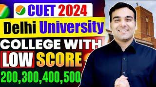 CUET College Predictor  कितने Marks पर कौनसा College मिलेगा TOP DU collegesat LOW CUET Score