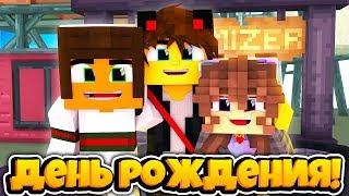 День Рождения Канала 2 Год Minecraft Creman