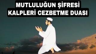 MUTLULUĞUN ŞİFRESİ KALPLERİ CEZBETME DUASI