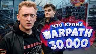 НА ЧТО ПОТРАТИТ 30000 рублей Warpath? СЛОМАЛИ ТЕСЛУ