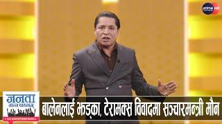 बालुवाटार जग्गामा को-को भीआईपी जाँदैछन् जेल? प्रचण्डसँग देउवा रातारात यूटर्न बजेटमा महाभारत