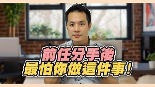 你前任分手後必經的五大階段，和前任真心感受詳解 – 失戀診療室LoveDoc