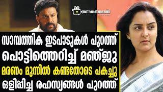 dileep   വർഷങ്ങൾക്ക് ശേഷം അതും പുറത്ത്