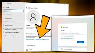 Как зайти в учётную запись Microsoft Windows 10.Вход в аккаунт Майкрософт