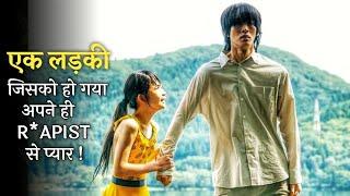 A Young GIRL Fall In Love With Her Own R*APIST ?  Movie Explained In Hindi  Korean Drama