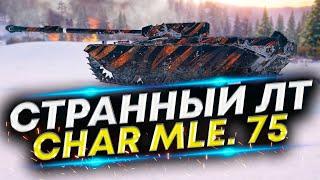 CHAR Mle. 75 - Как так вышло? Выжить с 4 HP