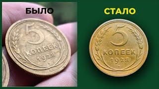Самый простой способ чистки монет в домашних условиях  Чем почистить монету СССР из бронзы