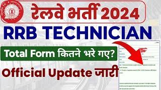 RRB Technician भर्ती New Official Update RRB Technician Total कितने Form भरे गए।Best Books For RPF