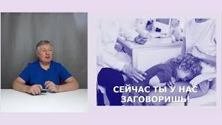 Не мучайте детей Кортексином