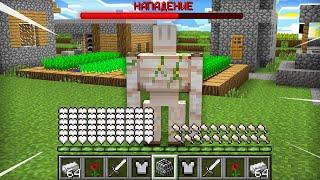 ПОЧЕМУ ЭТОТ ЖЕЛЕЗНЫЙ ГОЛЕМ НАПАЛ НА МОЮ ДЕРЕВНЮ В МАЙНКРАФТ  Компот Minecraft