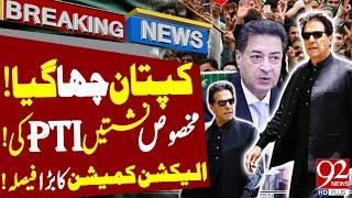 LIVE  Good News For Imran Khan  ECP Big Announcement?  PTI Win  Reserved Seat Case  92NewsHD