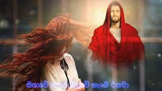 Sithuvillak wilasin maa සිතුවිල්ලක් විලසින් මා...